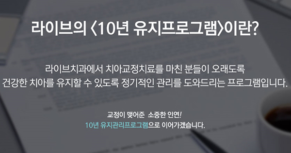 돌출입치아교정 고민이 많으시다면 관련 이미지 6