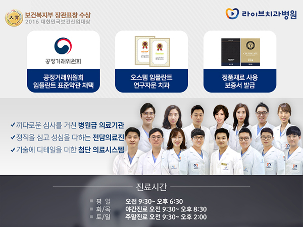 임플란트잘하는곳 이제 시작해보세요! 관련 이미지 3