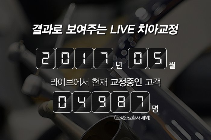 클리피씨교정 가격 망설이고 계시다면 관련 이미지 6