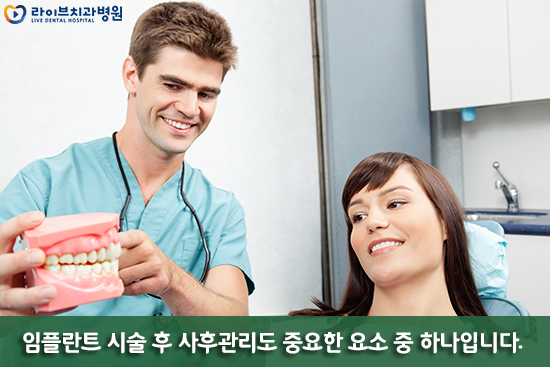 임플란트 부작용 어떤 것들이 있을까요? 관련 이미지 4