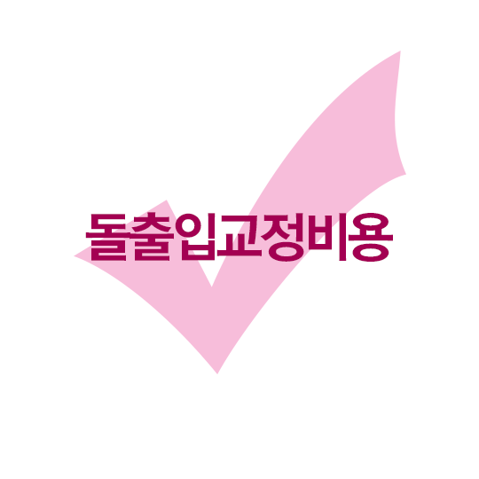 돌출입교정비용, 컴플렉스를 극복하는 방법 :) 관련 이미지 1