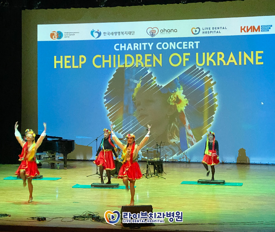 라이브치과병원 우크라이나 어린이를 위한 바자회 수익금 기부 완료 관련 이미지 2