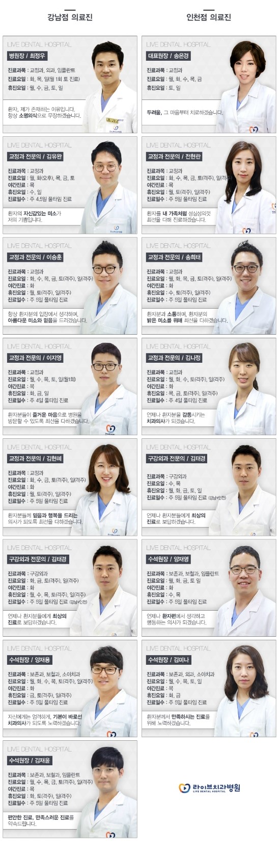 돌출입교정비용 부담없이 개선해보자! 관련 이미지 6