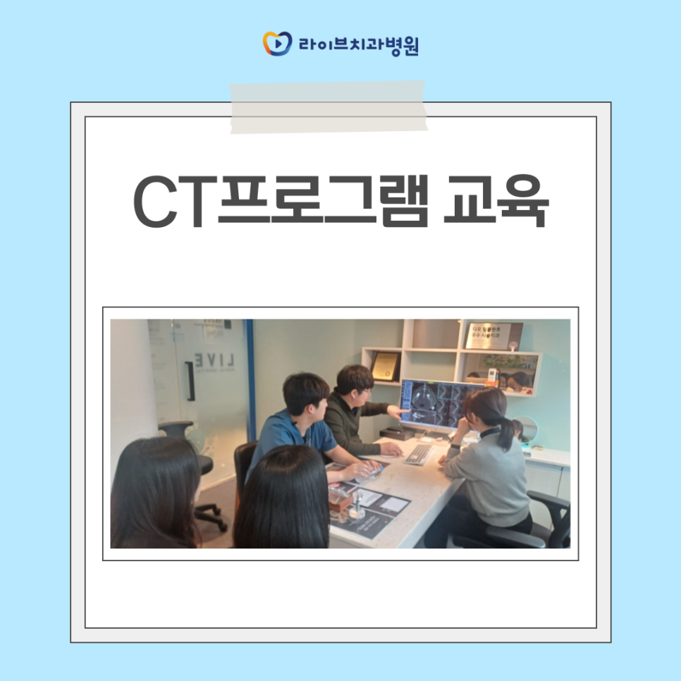 CT Program Training with Dentium, a Dental Implant Specialist image 1