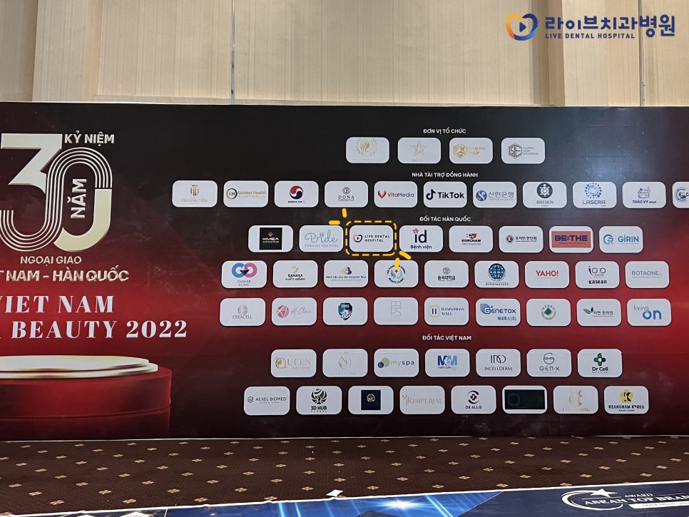 라이브치과 베트남 관련 이미지 2