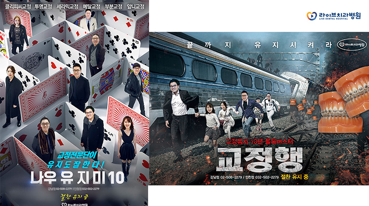 2016년 하반기 라이브치과 최신 개봉작 관련 이미지 1