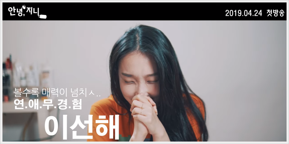 라이브치과병원 자체제작 웹드라마 <안녕, 지니> 관련 이미지 3