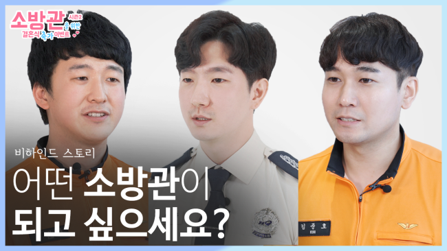 소방공제회 기부금 전달 완료 | 소방관들의 이야기 [소방관을 위한 결혼식 축가이벤트 비하인드 스토리] 관련 이미지 1