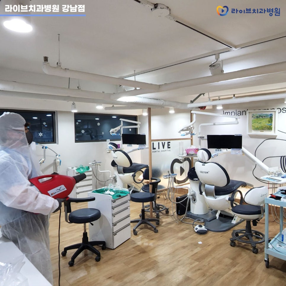 [2022년 정기방역] 라이브치과병원 강남&인천 8월 방역 완료 관련 이미지 5