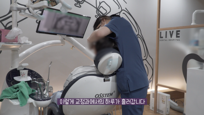 라이브치과병원 교정과 치과위생사 브이로그｜출근부터 퇴근까지 일상 vlog 관련 이미지 4