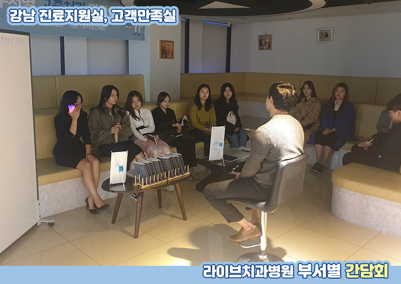 2019 라이브 부서별 간담회 <고충처리 간담회> 관련 이미지 3