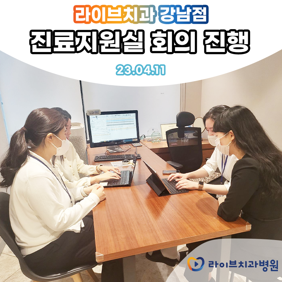 오늘도 발전하기 위해 공부하는 라이브피플! 관련 이미지 1