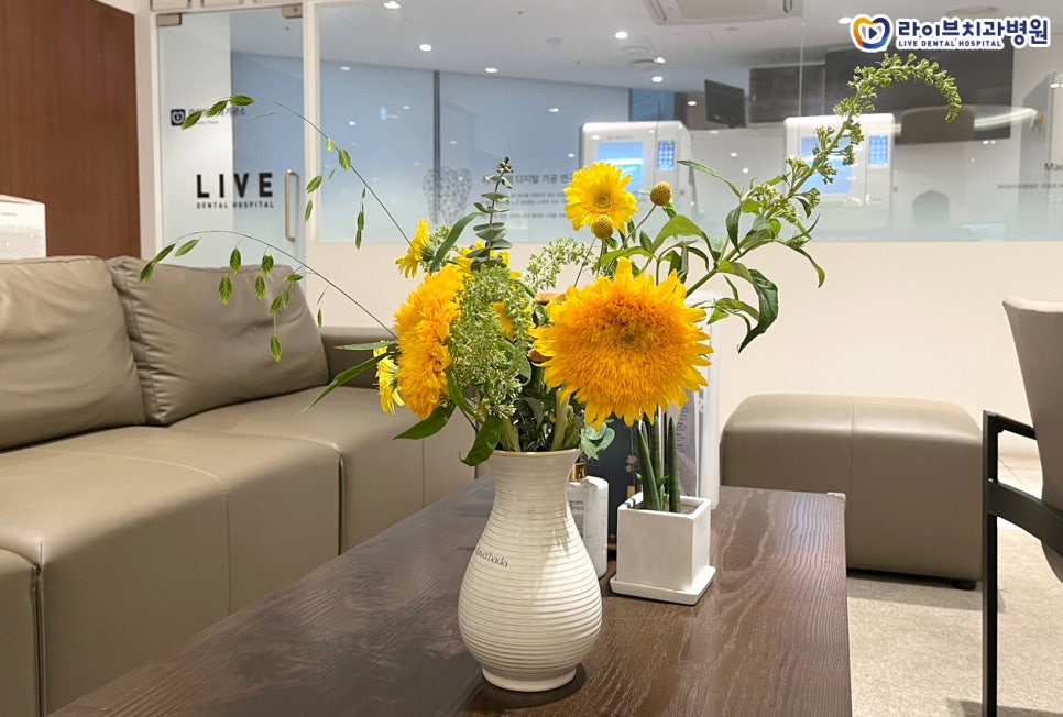 라이브치과 강남점에서 꽃과 함께 대기하세요&hearts; 관련 이미지 2