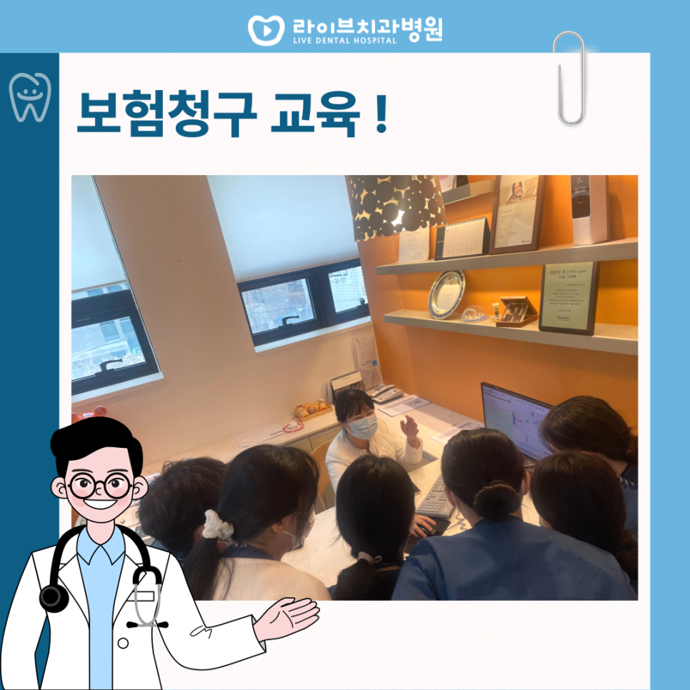 보험청구 교육 진행 📚 관련 이미지 1