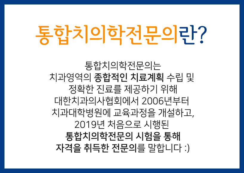 라이브원장님들의 통합치의학과 전문의 취득을 축하드려요~! 관련 이미지 2