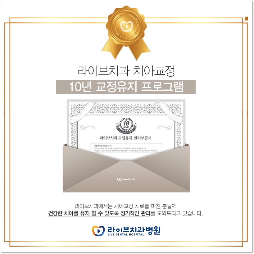 치아교정비용 종류에 따라서 관련 이미지 8