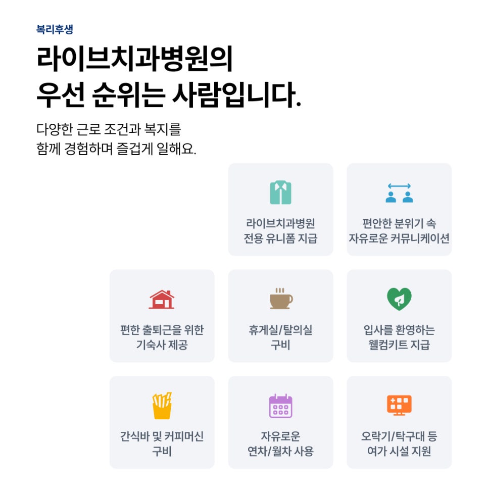 라이브치과병원 2024년 공개채용! 관련 이미지 5