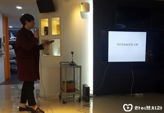 라이브치과 4월 월례회의 및 개인정보보호법 교육 관련 이미지 9