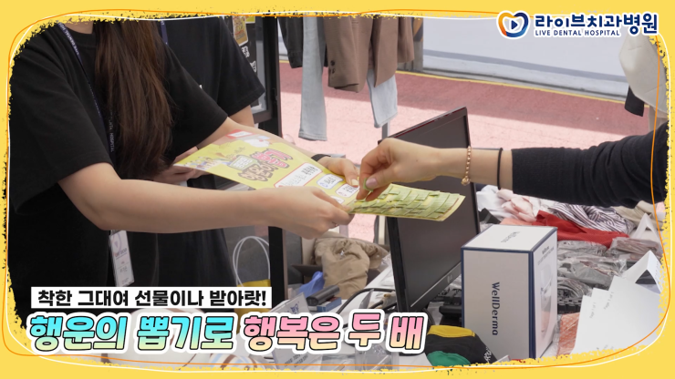 ★라이브 나눔바자회★인기도 날씨도 뜨거웠던 그 현장을 공개합니다!! 관련 이미지 3