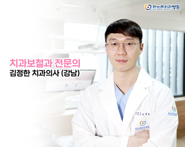 라이브치과 강남/인천에 새로 입사하신 원장님 두 분을 소개합니다🙌💛 관련 이미지 2