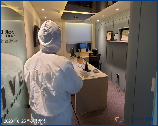 2020년도 라이브치과병원 정기방역 - 10월 방역 관련 이미지 7