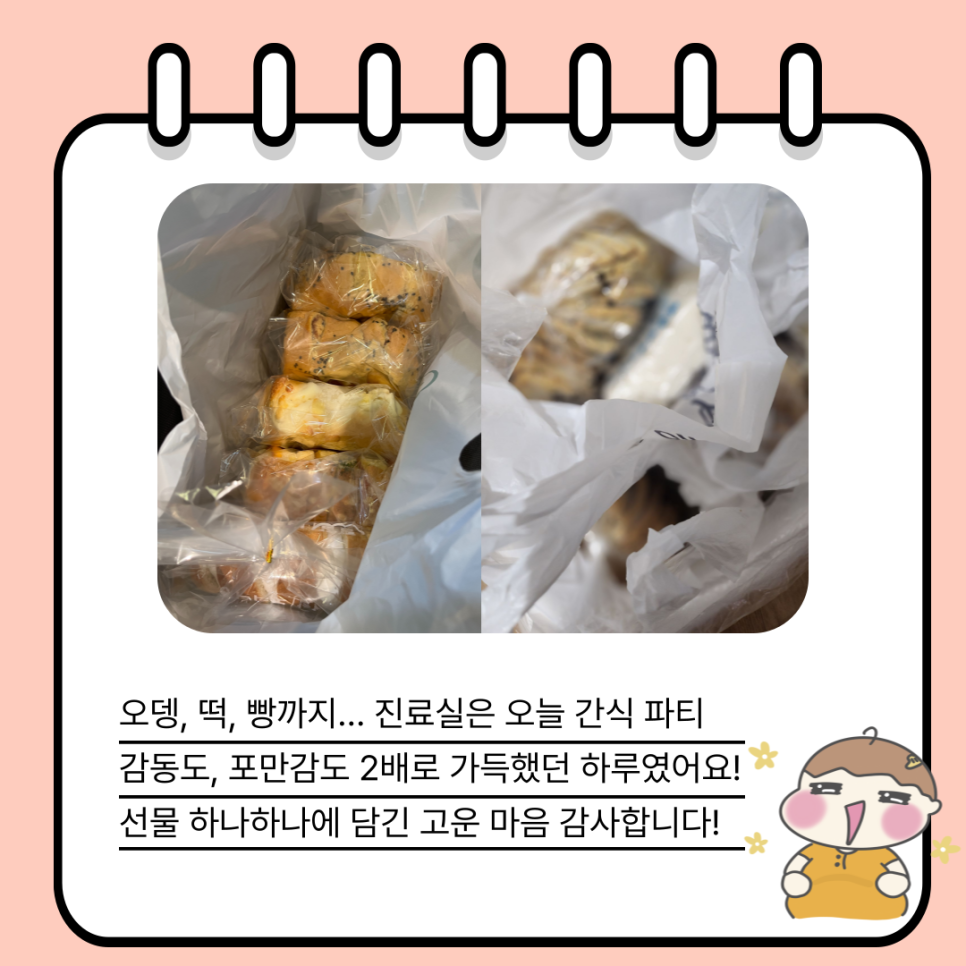 A Warm Snack Bomb That Flew in from Busan! image 2