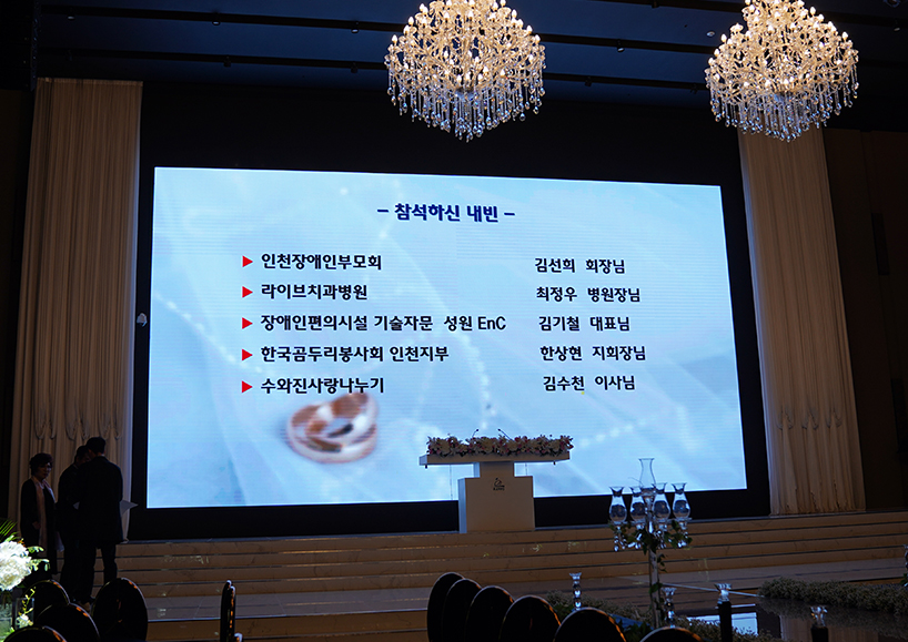 10월 23일, 장애인 부부 합동 결혼식 관련 이미지 6