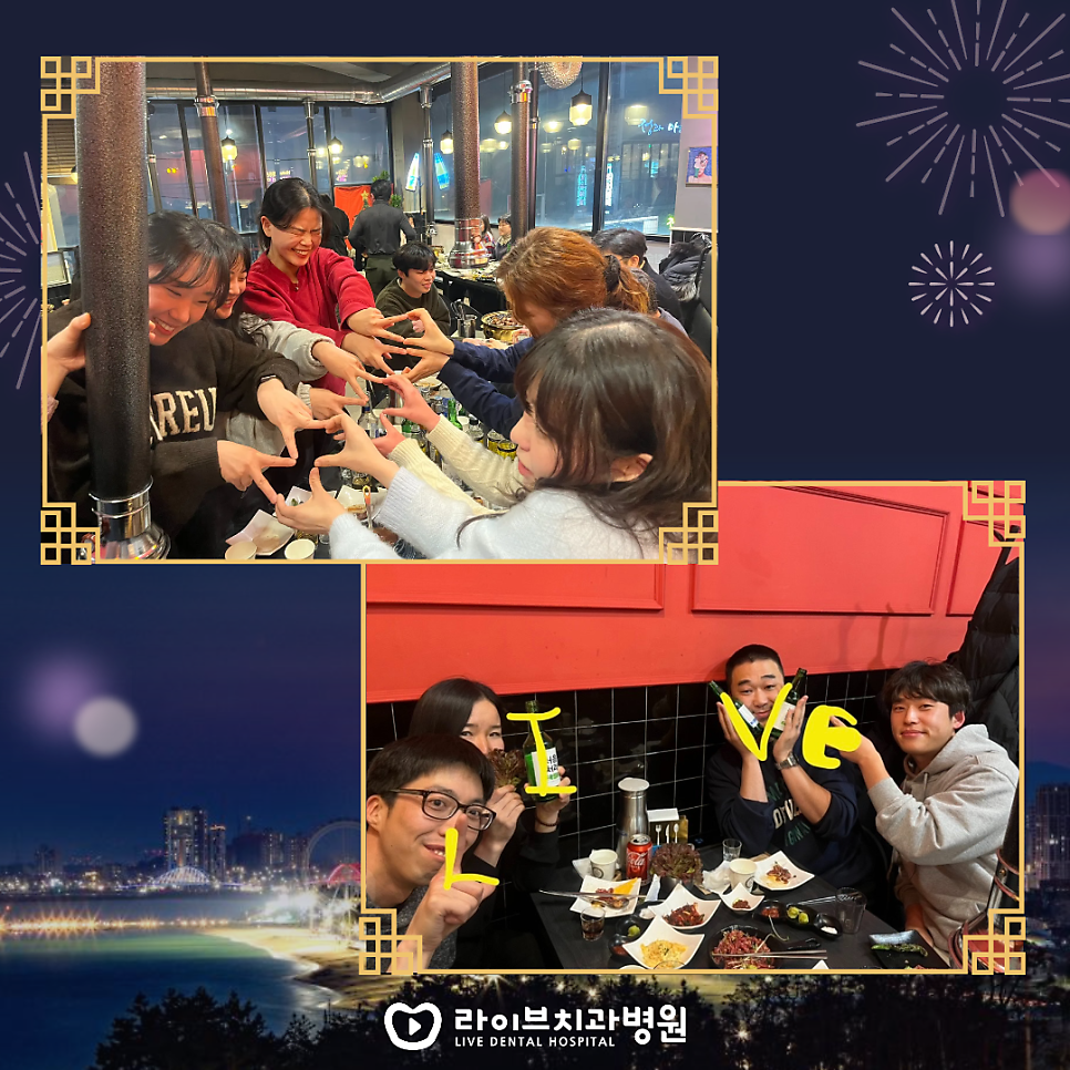 함께한 신년회, 따뜻한 추억과 화합의 시간 💞 관련 이미지 2