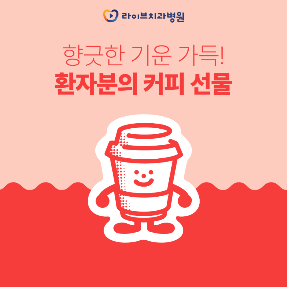 따뜻한 기운 가득한 환자분의 선물 관련 이미지 1