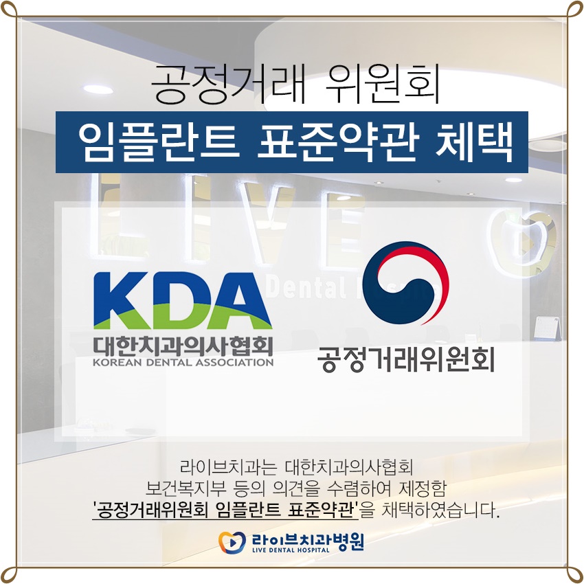 앞니임플란트가격 자연치아 회복이 우선! 관련 이미지 6