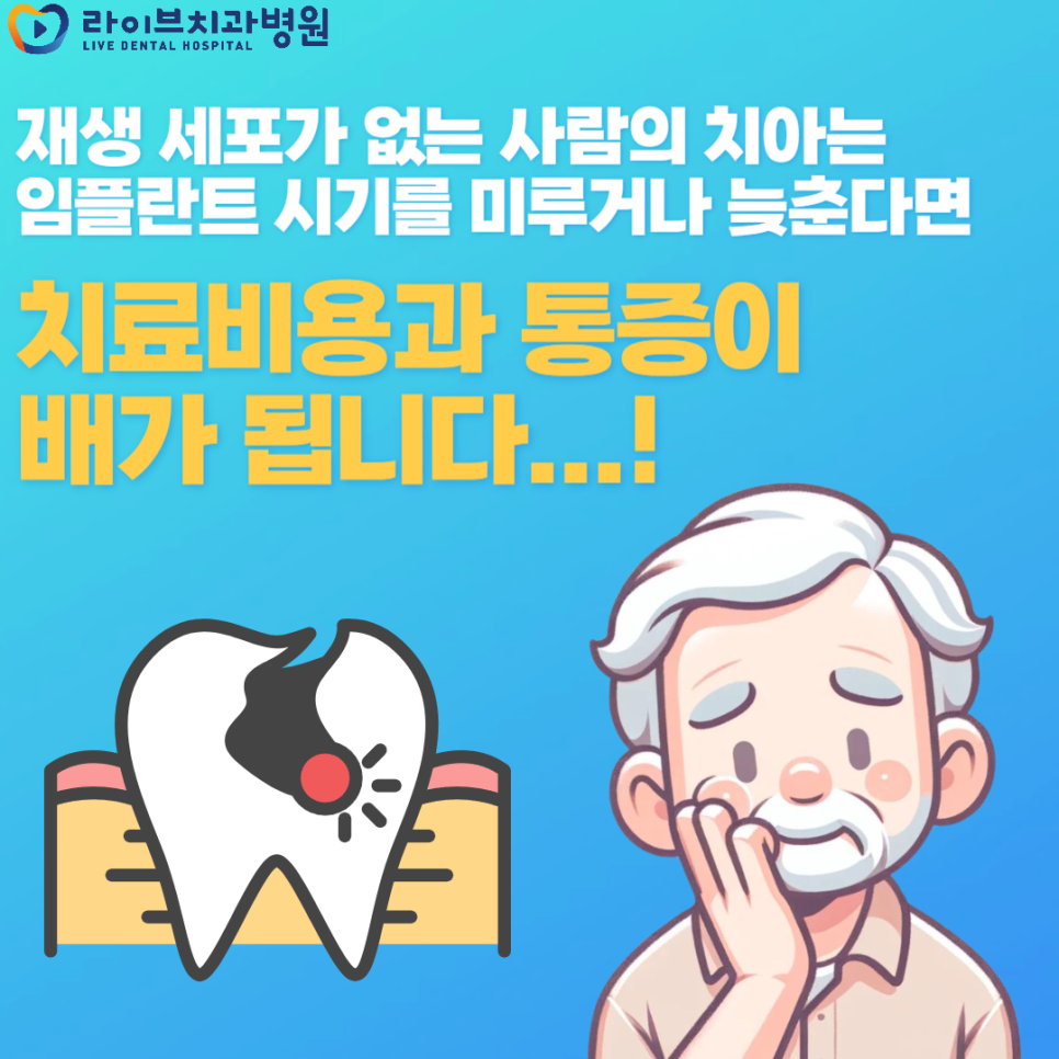 임플란트가격 분납스럽다면 분납으로 해결해요! 관련 이미지 2