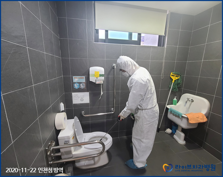 2020년도 라이브치과병원 정기방역 - 11월 방역 관련 이미지 8