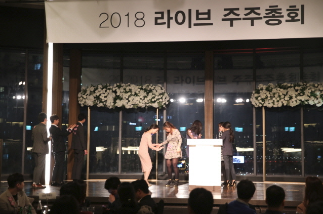 2018년 라이브 주주총회 2부 관련 이미지 13