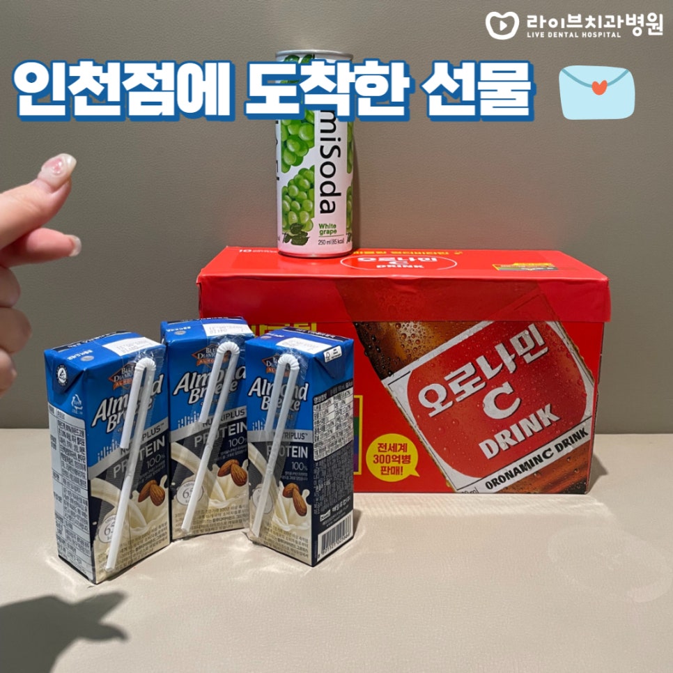 라이브치과 인천점 임플란트 환자분의 선물! 관련 이미지 1