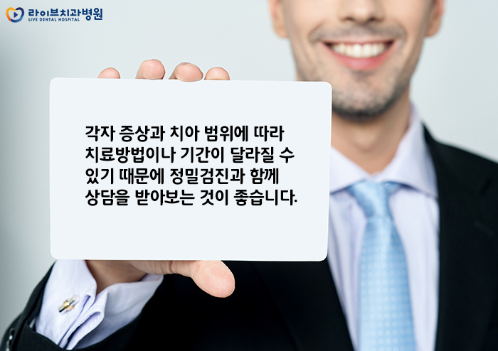 임플란트보험 적용되는지 꼼꼼하게 알아두자 관련 이미지 4
