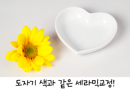 세라믹교정으로 깔끔하게 교정해요! 관련 이미지 5