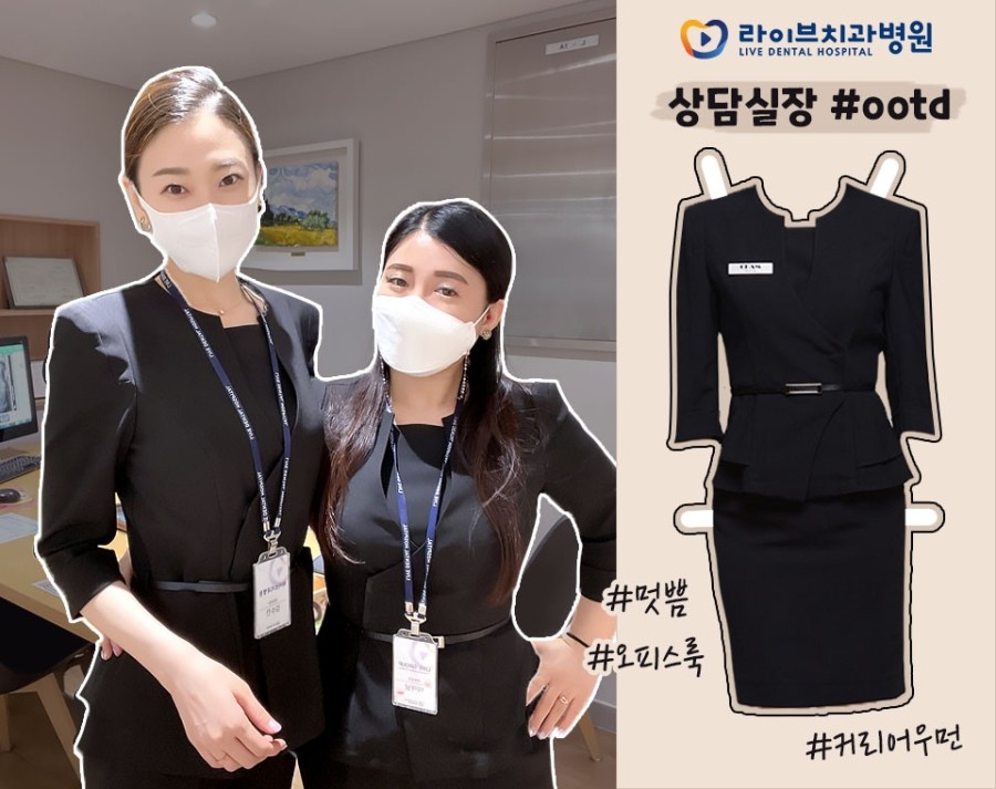 라이브치과병원의 NEW유니폼을 소개합니다~! (멋이란 게 폭발했다!!!) 관련 이미지 3