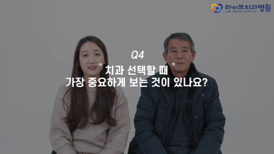 일반인에게 치과에 대해 물어봤습니다. 관련 이미지 3
