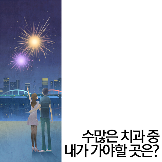 서울치과, 이 넓은 서울에서 치과병원 찾기란? 관련 이미지 3