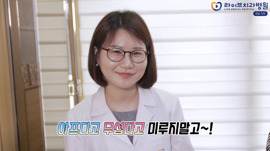 임플란트가 갑자기 빠진다면?! 임플란트 탈락, 임플란트 틀니 등 보철과전문의가 말해주는 임플란트! [응답하라치과의사 보철치료편] 관련 이미지 4