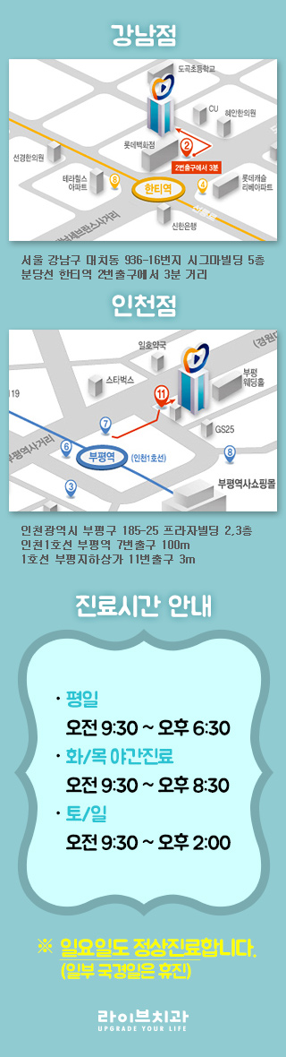 인천치아교정, 어디로 가야할까요? 관련 이미지 5