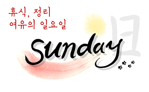 찾기 힘든 일요일치과?! 관련 이미지 2