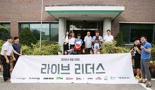 프로보노 단체 라이브 리더스의 관련 이미지 4