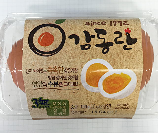 홀딱 반해버린 감동란! 관련 이미지 1