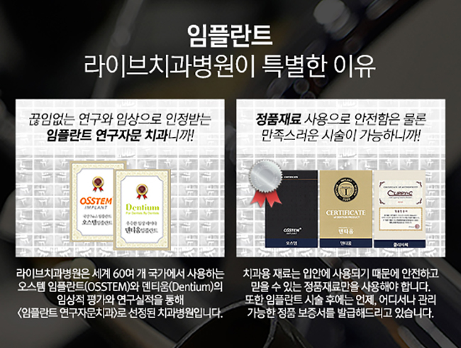 강남임플란트, 안심하고 진료받을 수 있는 곳! 관련 이미지 4