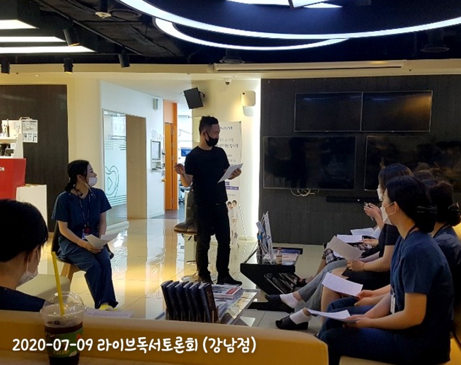 라이브독서토론회 (7월9일 강남점) 관련 이미지 3