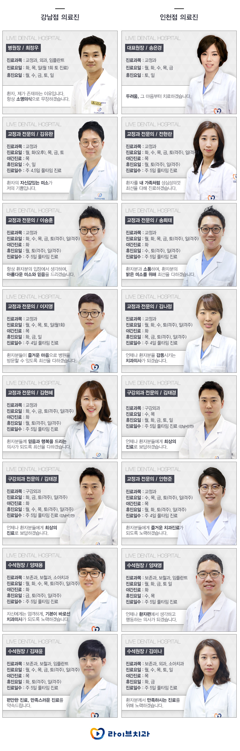 입툭튀교정 돌출입을 개선해보자 관련 이미지 8