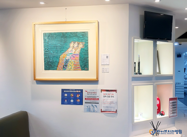 라이브치과병원 인천에서 멋진 작품을 감상해보세요 :) 관련 이미지 10