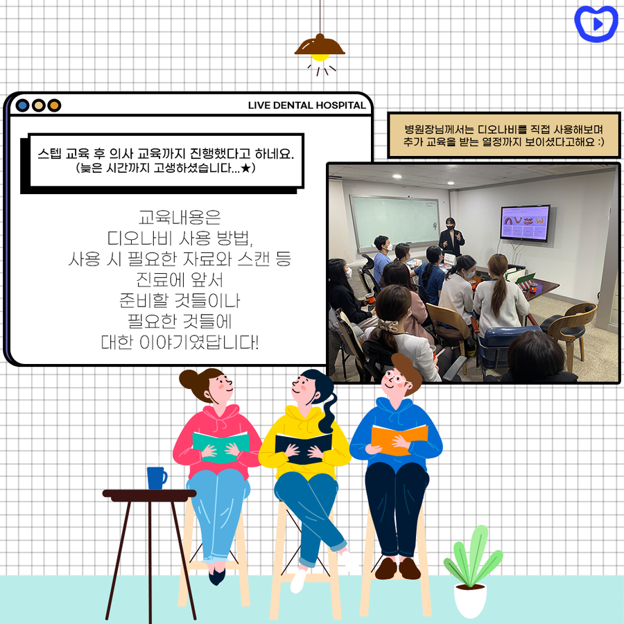 라이브치과병원 강남점 관련 이미지 3