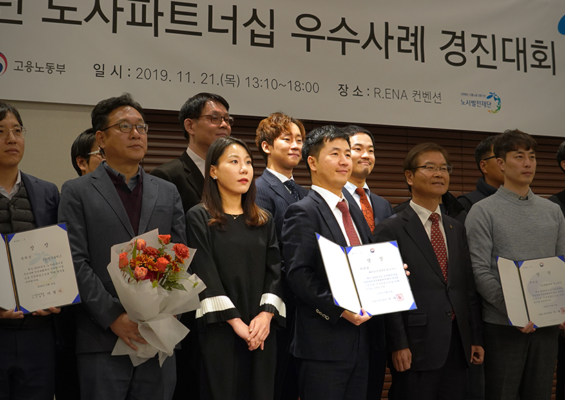 2019년 노사파트너십 우수사례 경진대회 관련 이미지 6